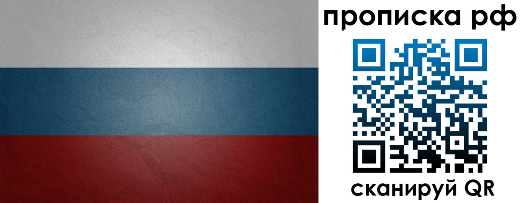 временная регистрация гарантия в Саранске