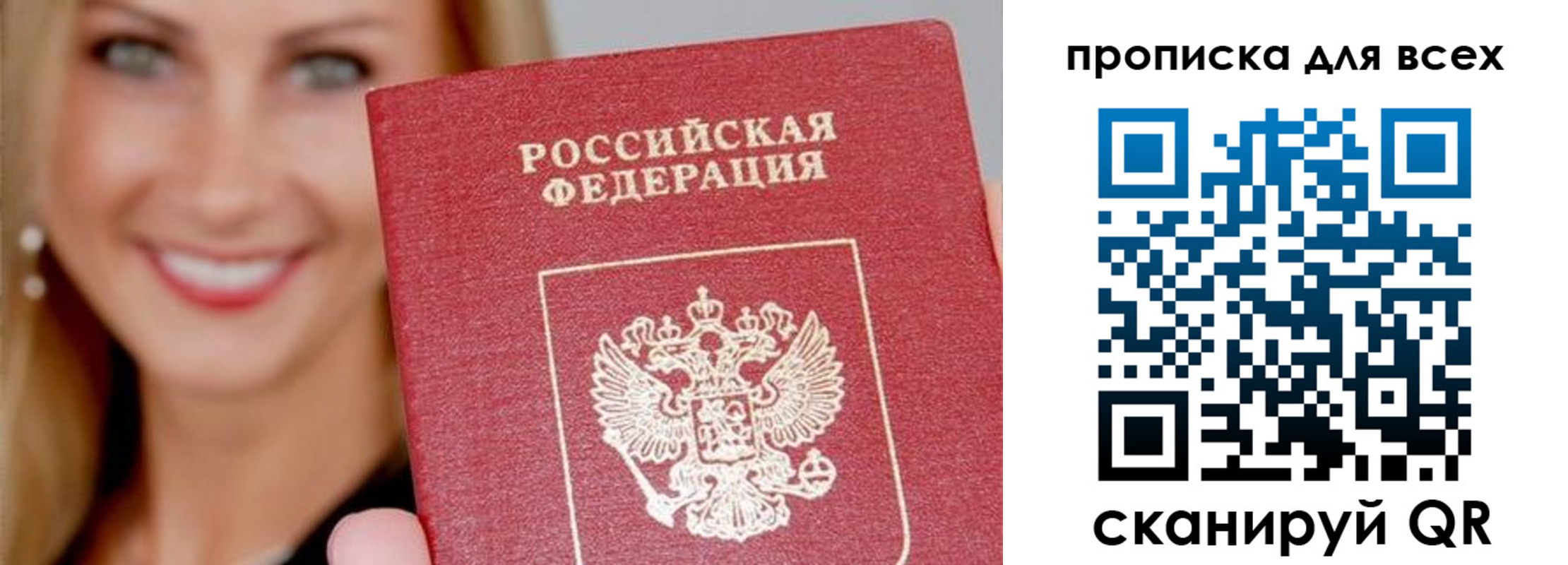 прописка поиск в Саранске