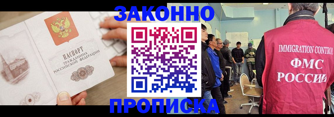 временная регистрация для всех в Саранске