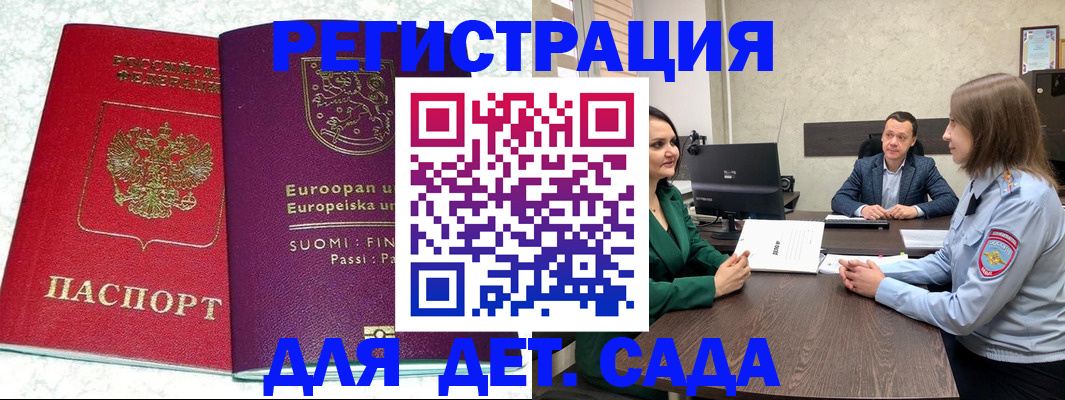 прописка для кредита в Саранске