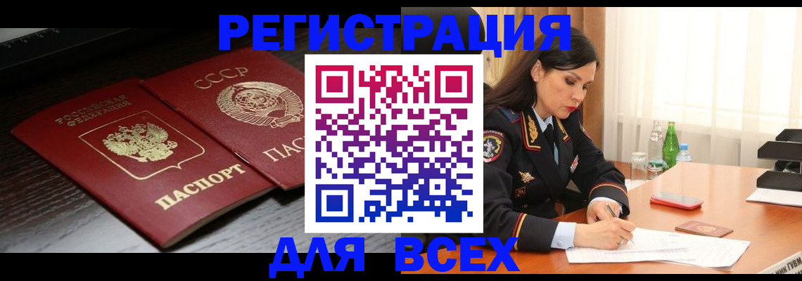 прописка поиск в Саранске