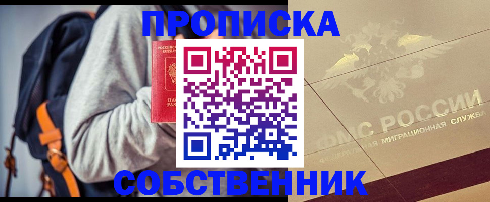 временная регистрация госуслуги в Саранске