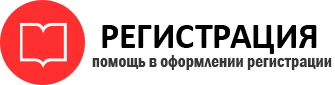 прописка в Саранске id434589